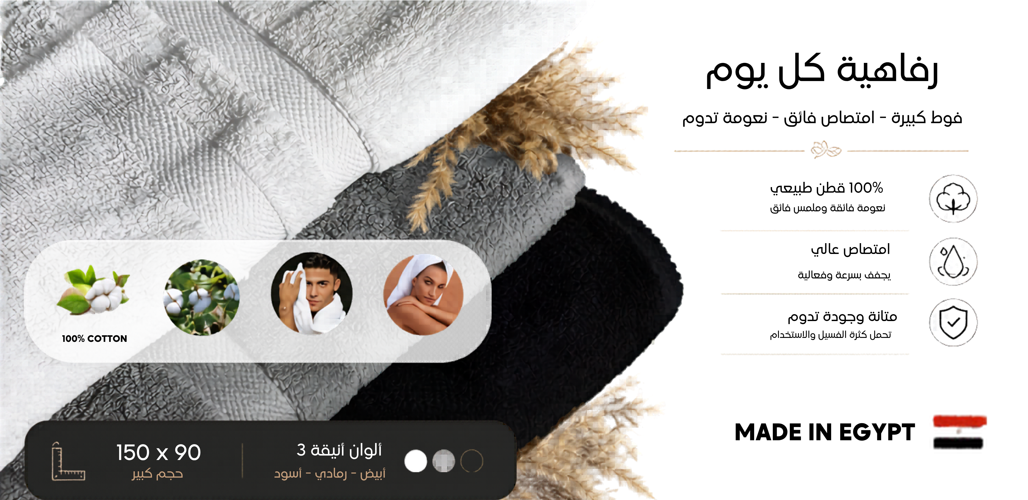 منشفة استحمام قطنية فاخرة من أوريان 90×150 سم – فائقة النعومة وامتصاصية عالية